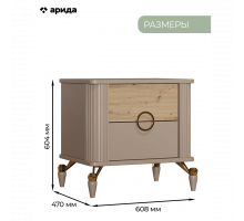 Тумба прикроватная Мадрид(бежевый)